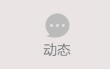 网站建设资讯